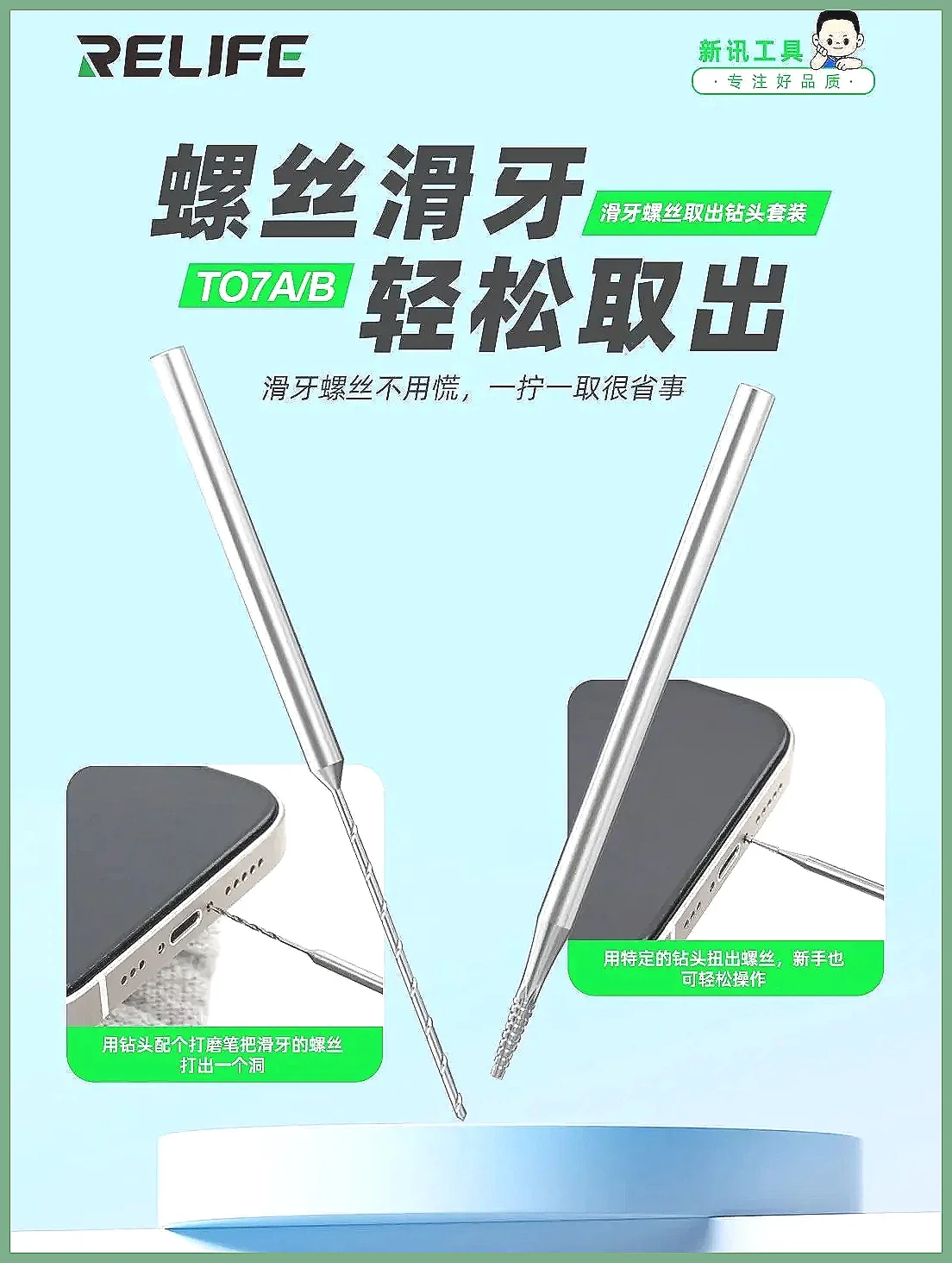 TO7 A/B Alloy Drill Bit for Stripped Screws - Fast Removal & Polishing Pen Tool
