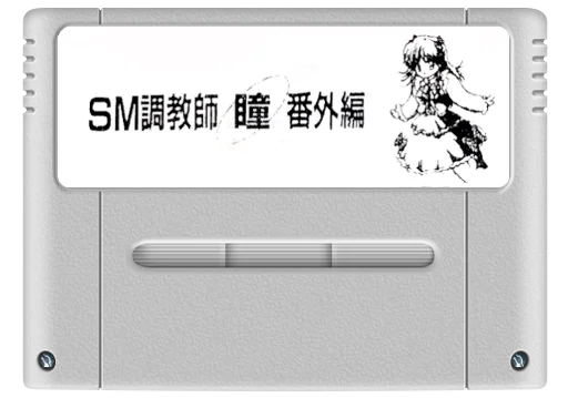 SM Choukyoushi Hitomi - Versión Bangai Hen NTSC Tarjeta de videojuegos de 16 bits y 46 pines ¡consola retro de 60 HZ!