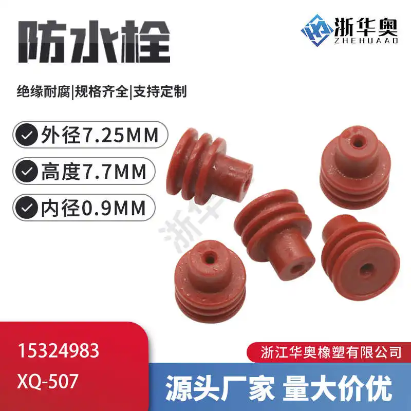 50PCS Waterproof Plug Sealing Plug 15324980 12015359 15324983 12034365 12015899 15324984 15324985 12089444 15324987 15324988