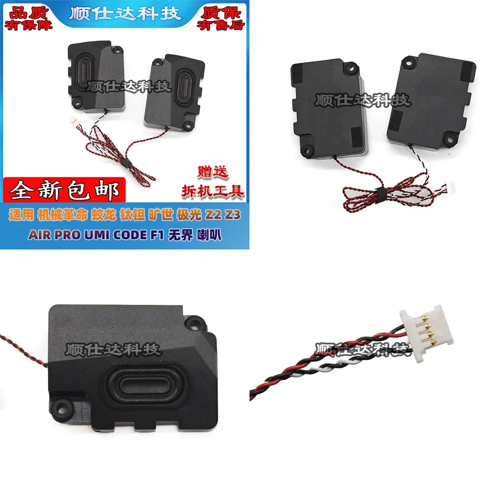 機械革命のための-jiaolong-チタンタンタルオーロラ-z2-z3-air-pro-umi-code-f1-ラップトップスピーカー交換用ステレオ