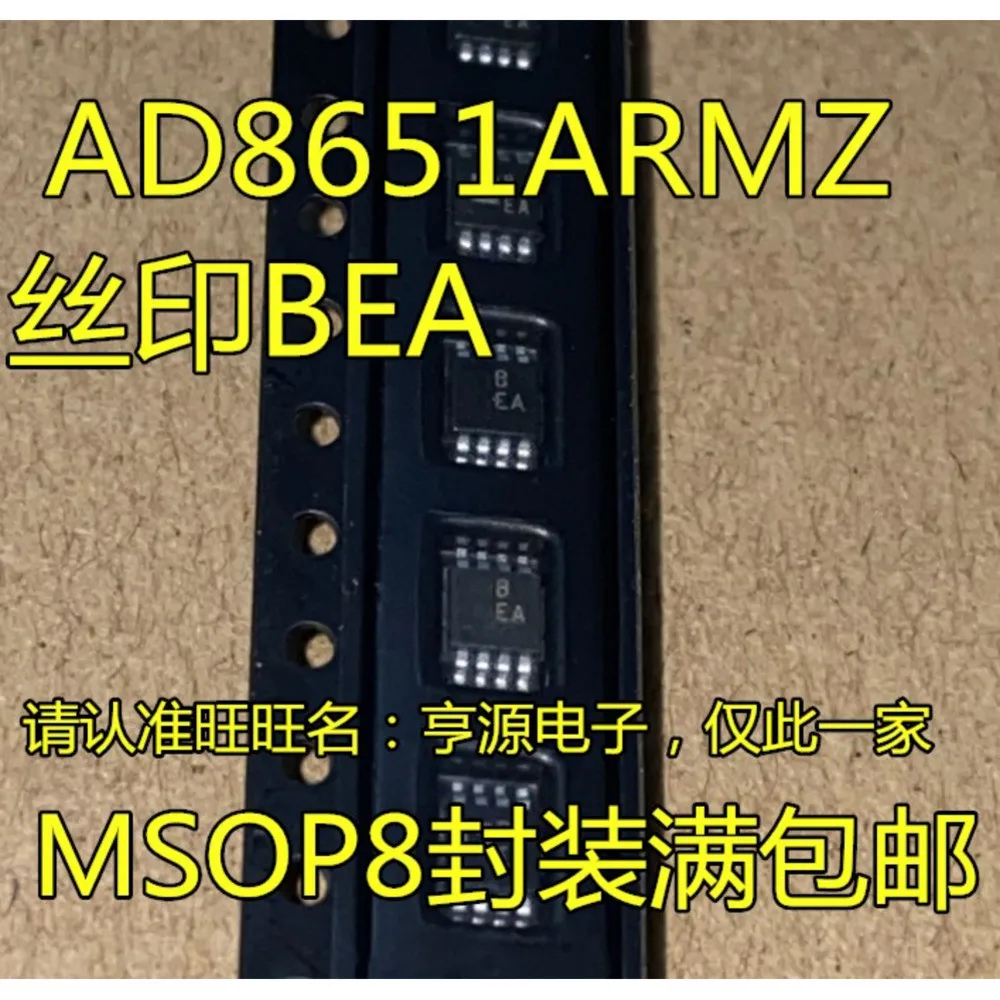 1-50PCS BEA AD8651 AD8651ARM MIP2K4 2K4 25256AN AT25256AN-SU27 AT25256AN-10SU-2.7 74AC08 74AC08SCX AC08