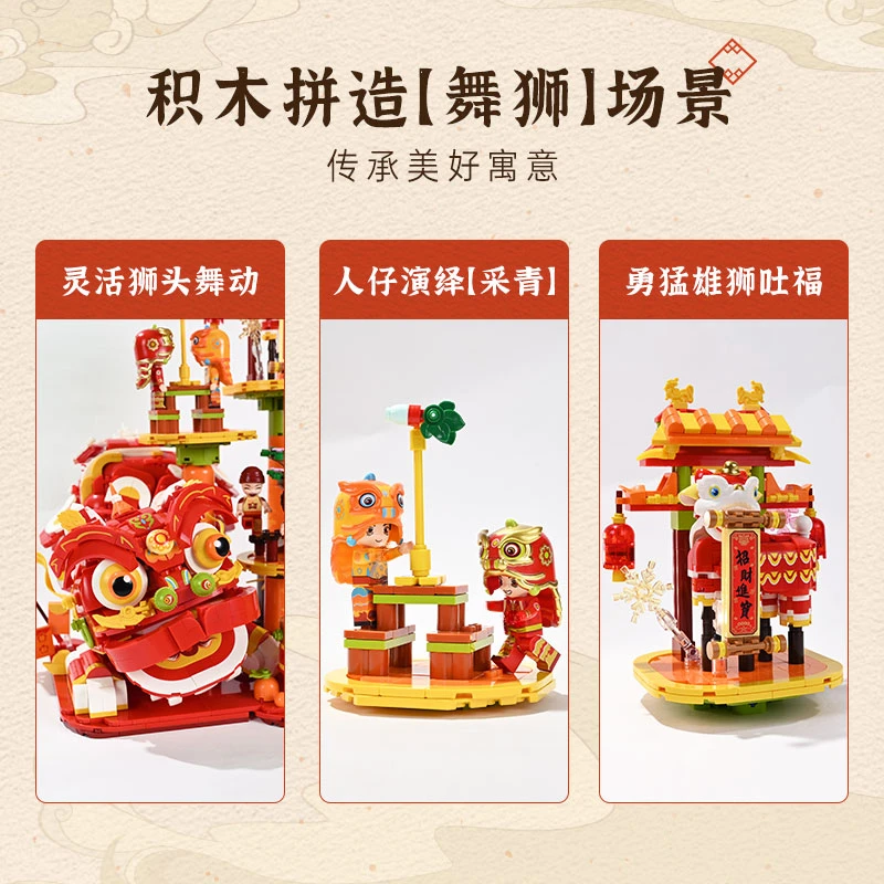 Keeppley Building Blocks Chinese Lion Chinese New Year Educational Toys Patchwork Model Desktop Furnishings New Year Gift