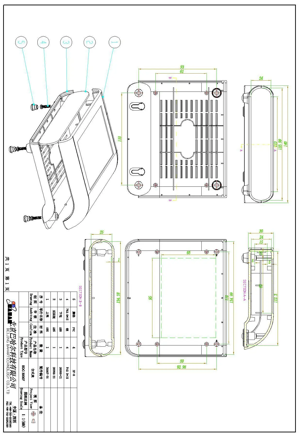 Bahar Enclosure ABS Plastic Box Desk-top Shell Network Communication Device Case MODEL BDC 30007