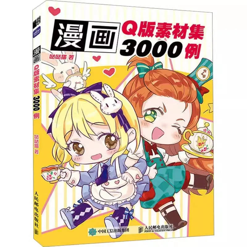 

3000 Comic Q-version Character Material Collections Painting Drawing Art Book