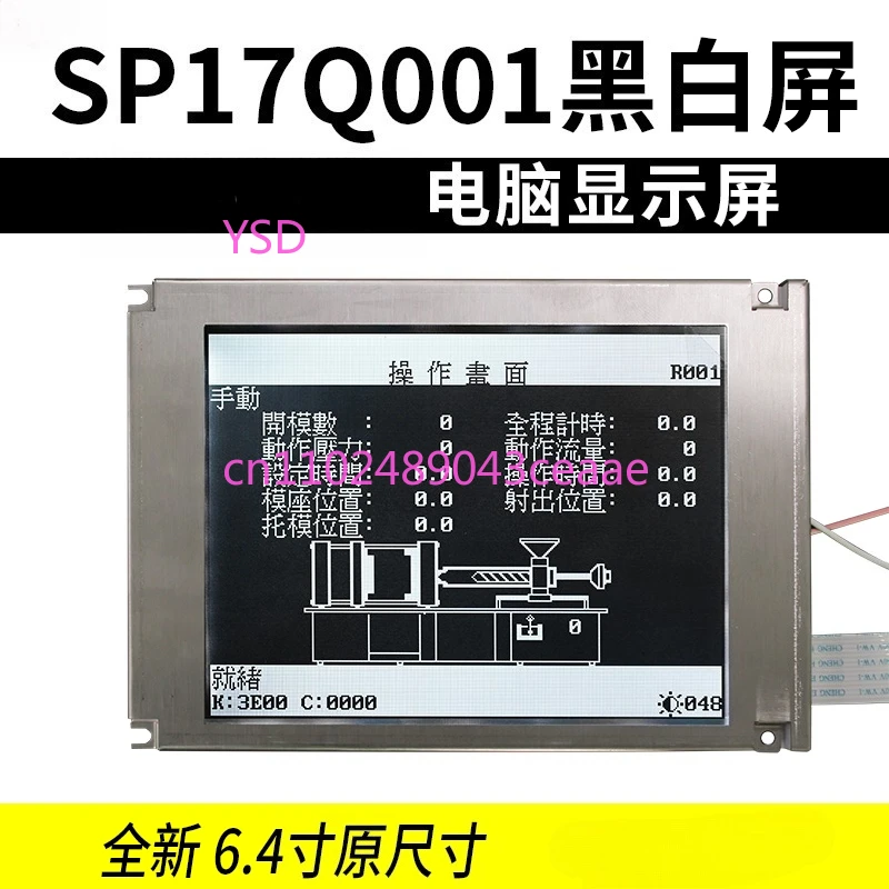 SP17Q001 computer 6.4 inch original size SP17Q01L6ALZZ injection molding machine display screen