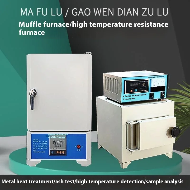 Mafu Laboratory Hot Crucible Annealing Quenching Industrial Mafei Integrated Electric High Temperature Box Type Resistan