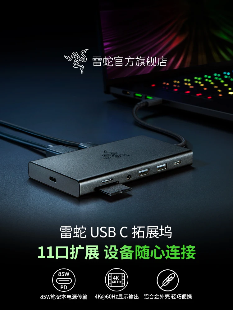 

Razer Razer USB C docking station PC adapter expander compatibleiPad notebook