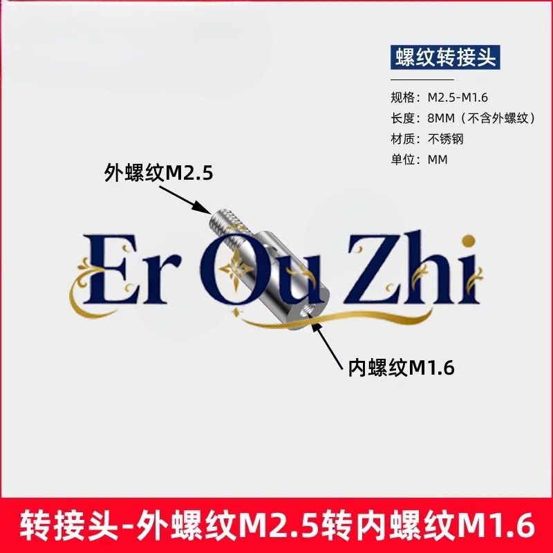 Three-coordinate Stylus Thread Adapter Screw Adapter Three-dimensional Thread Adapter Extension Rod M2M3M4M5