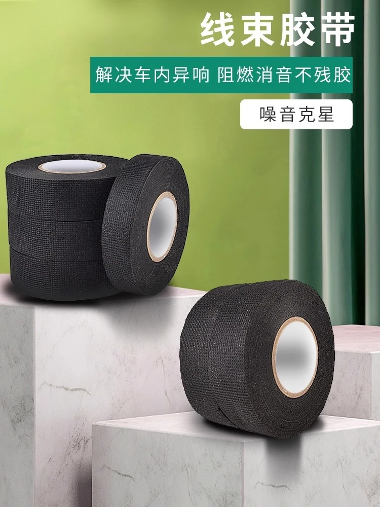 Automobile wiring harness tape High temperature engine compartment winding tape Noise reduction black tape
