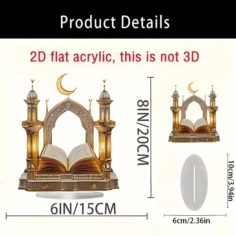 زينة القرآن الكريم هي ديكورات سطح المكتب لعيد الفطر، مناسبة لتزيين المنزل والمطبخ كهدايا ما قبل العيد #6