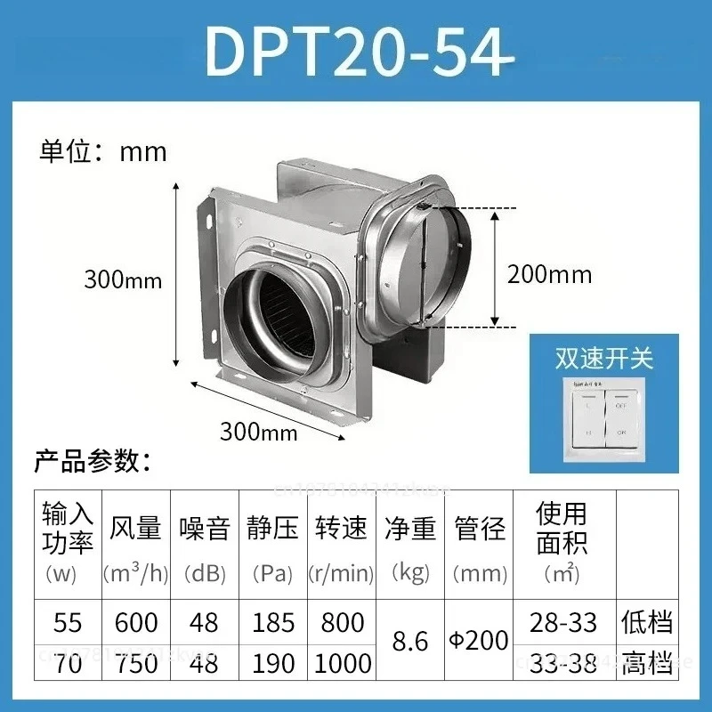 Mini Centrifugal Turbine Duct Exhaust Fan | Model DPT20-54/750, High/Low Airflow, 1-to-2 Ventilation for Smoke & Air Extraction