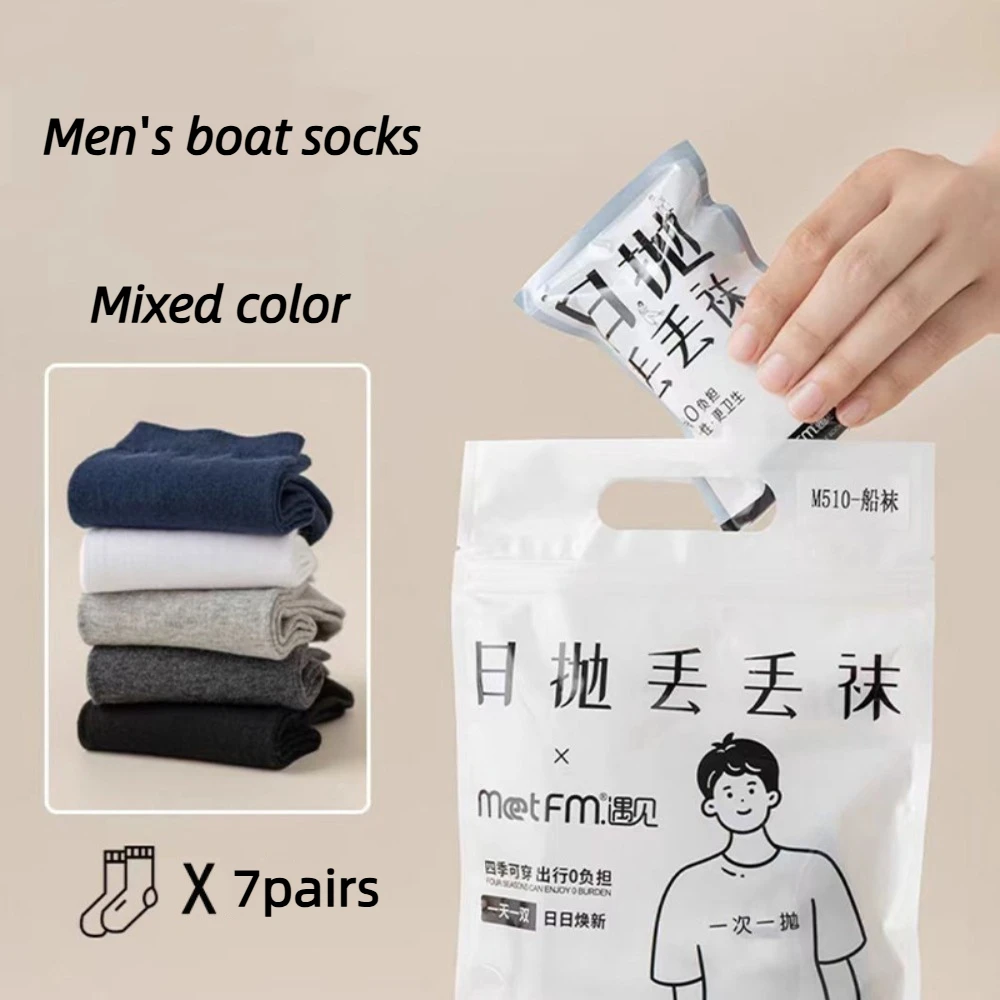 

7pairs Portable Thin Travel Disposable Socks Low Cut Breathable Women Boat Socks Solid Color Cotton Men Short Socks Spring