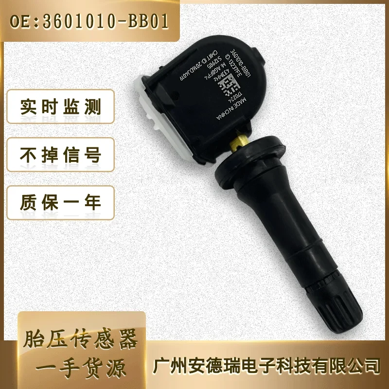 

TPMS Tire Pressure Sensor for Changan CS80 Yidong Ruicheng 3601010-BB01