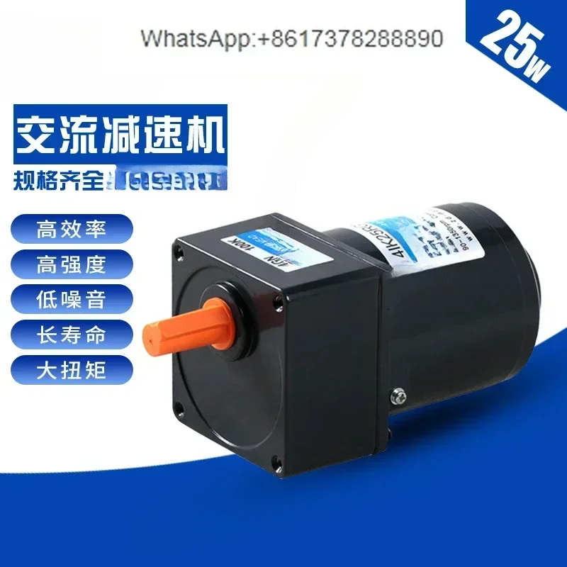 25W40W60W miniature AC speed regulation gear reducer motor, frequency conversion motor