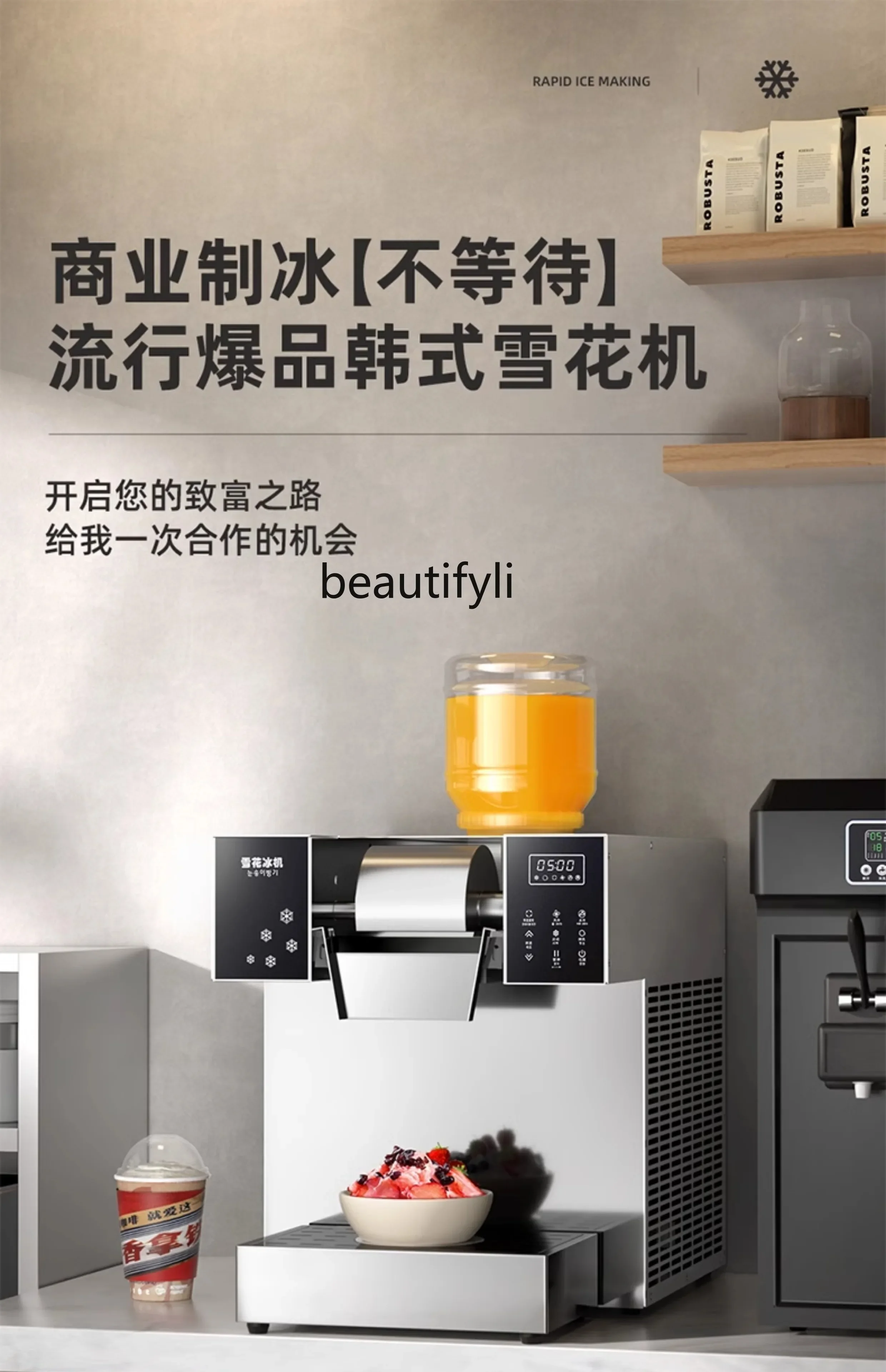 

E132 Snowflake ice machine stall commercial fully automatic summer, cotton ice, shaver ice machine, commercial smoothie machine