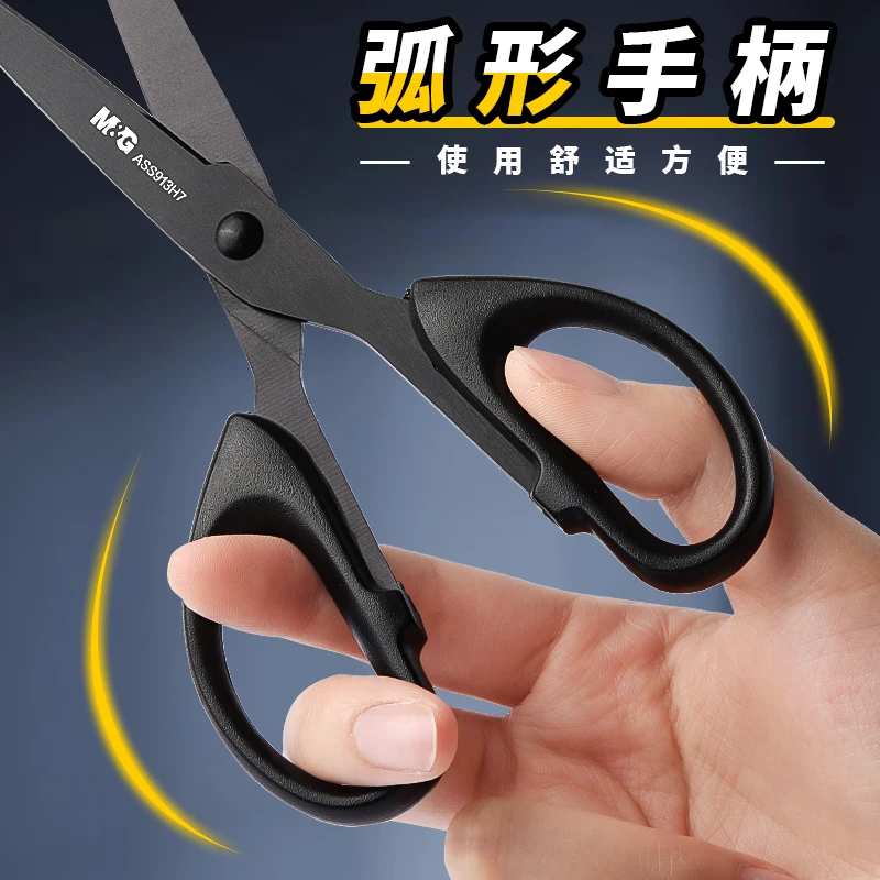 M&G 160mm Black Blade Rustproof Brushed Scissors Stationery Scissors for Adults and Students