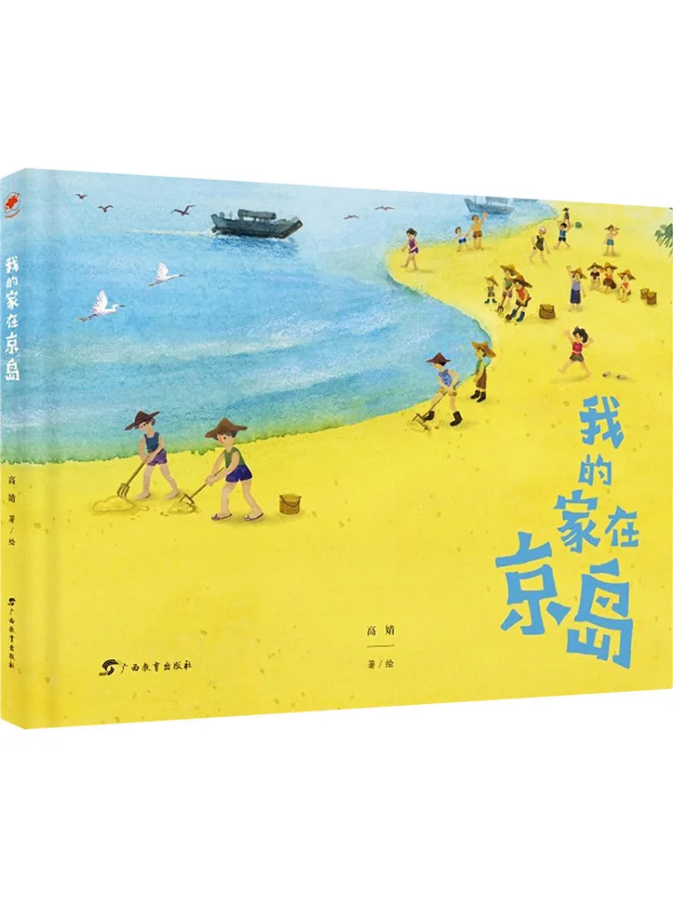 

Book-Winshare My Home Is in Kyoda