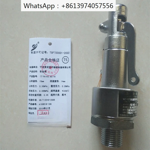 

YA1A0.30/20 Safety Valve DN15 25mm Shandong Xinhua Pulsating Vacuum Sterilizer 0.28