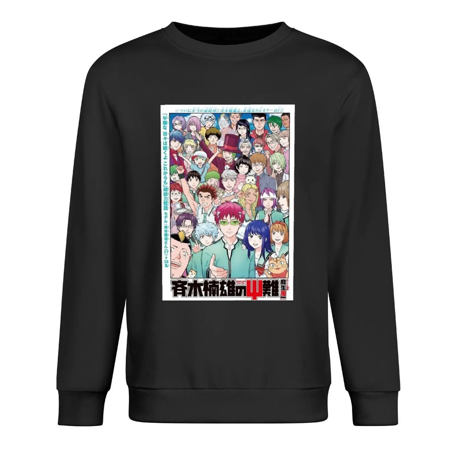 

saiki k cast poster Pullover tracksuits graphic t shirts men autumn jacket men fashion men hooded sweatshirt