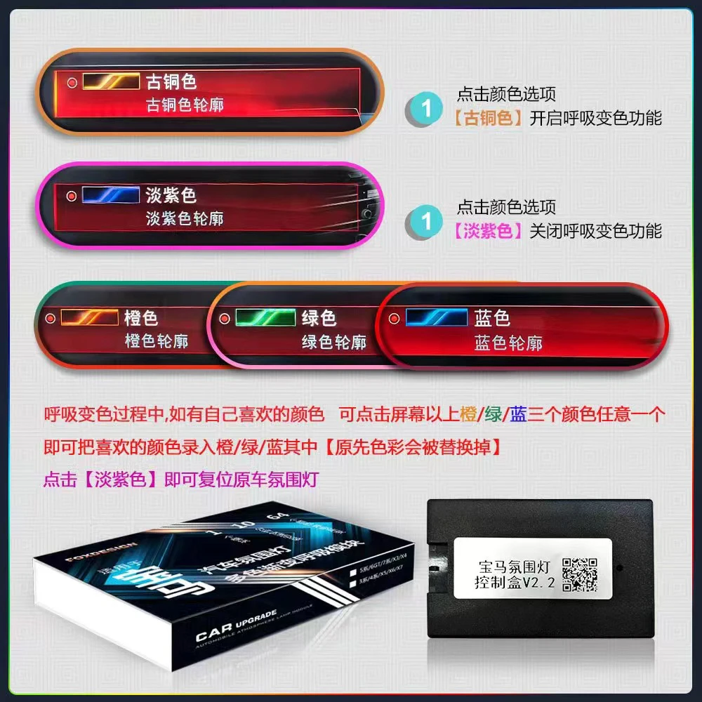 

For BMW New 3/5/6 Series 7 Series X3 X4 X5 X6 X7 6GT 11-color ambient light upgrade 64-color ambient light breathing module