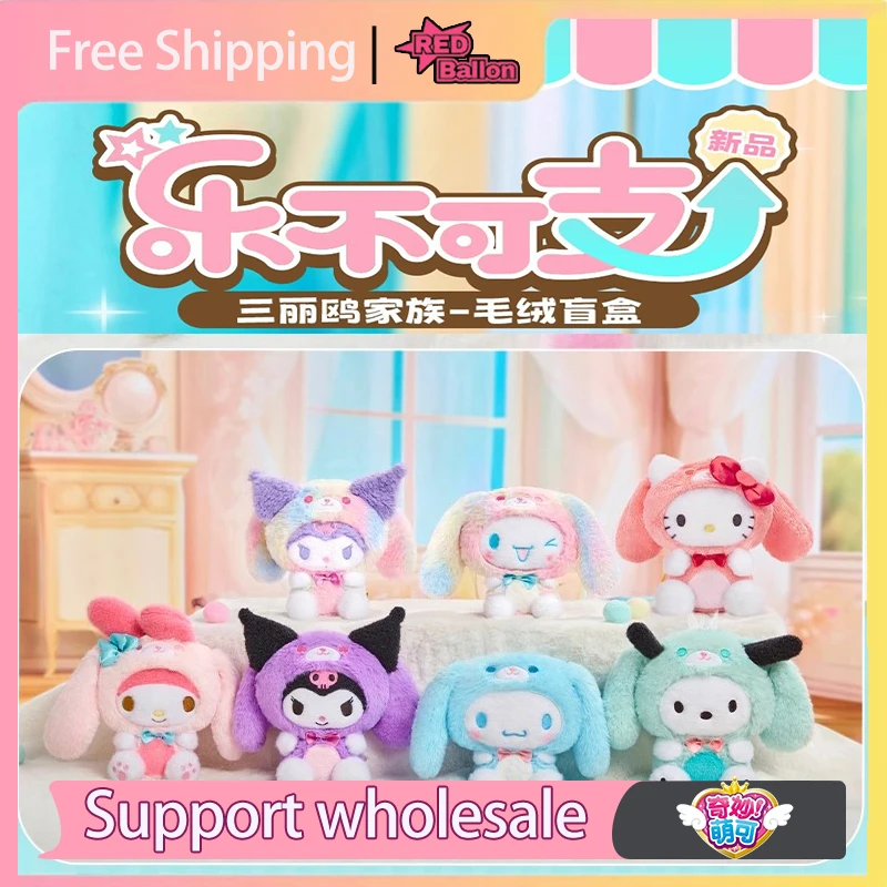

2025 Original Sanrio Blind Box Happy Series Plush Mystery Box Doll Pendant Decorative Ornaments Trendy Toys Hello Kitty Gift
