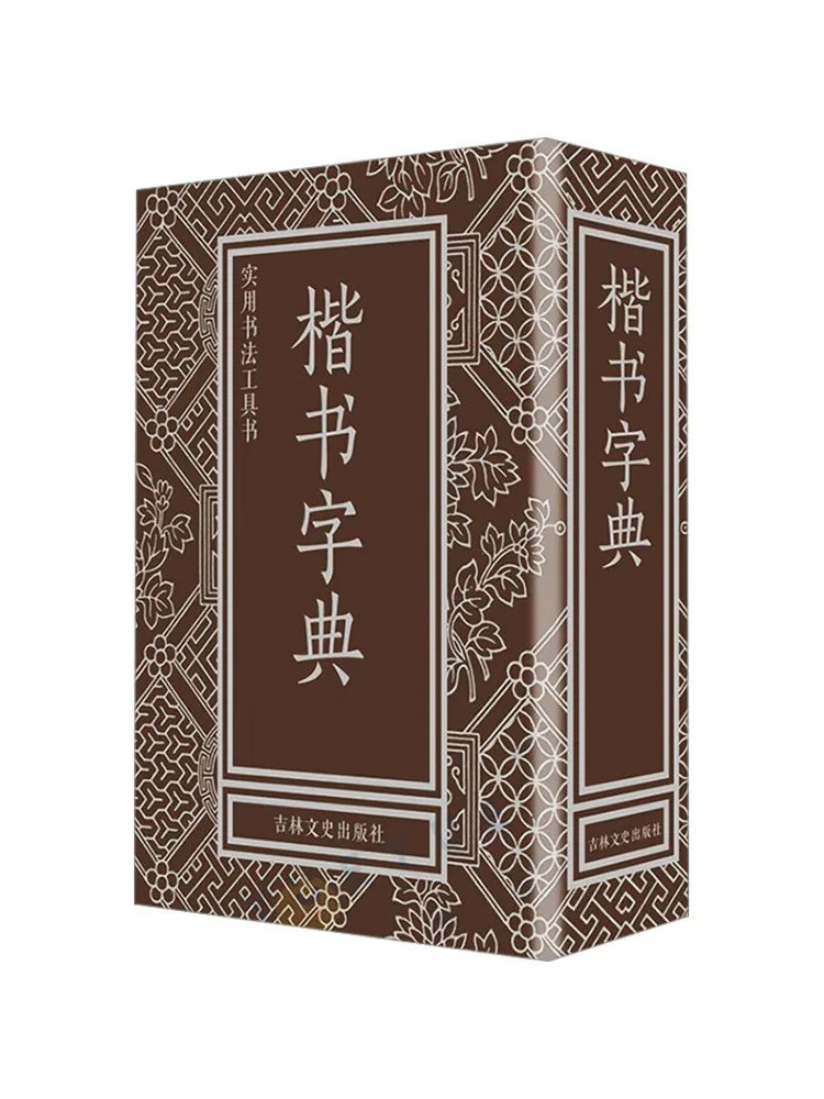 

Book-Winshare Regular Script Dictionary