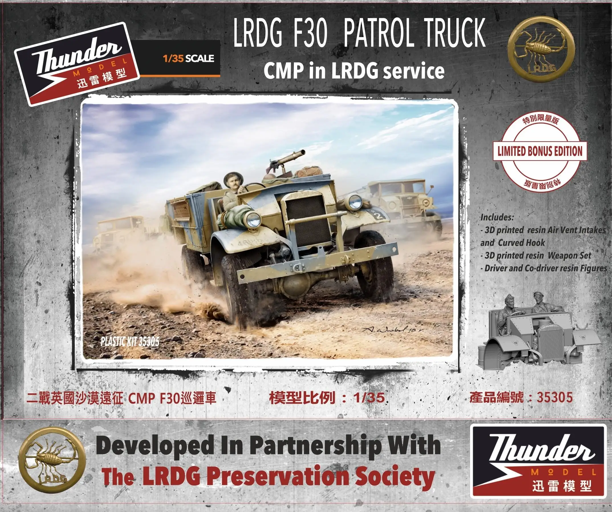 Thunder TM35305 1/35 LRDG F30 Patrol Truck Bonus Resin Figures Limited Edition Model Kit