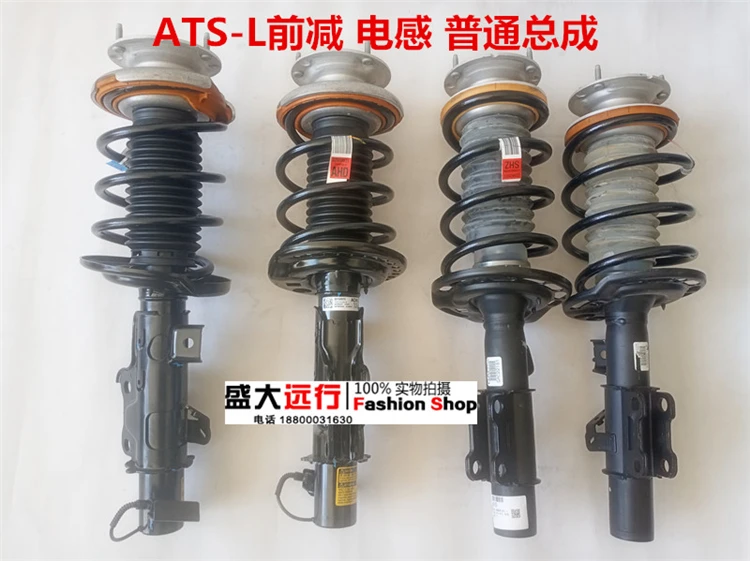 ATS-L ATSL Shock Absorber Inductive Shock Absorber Front Shock Absorber Assembly