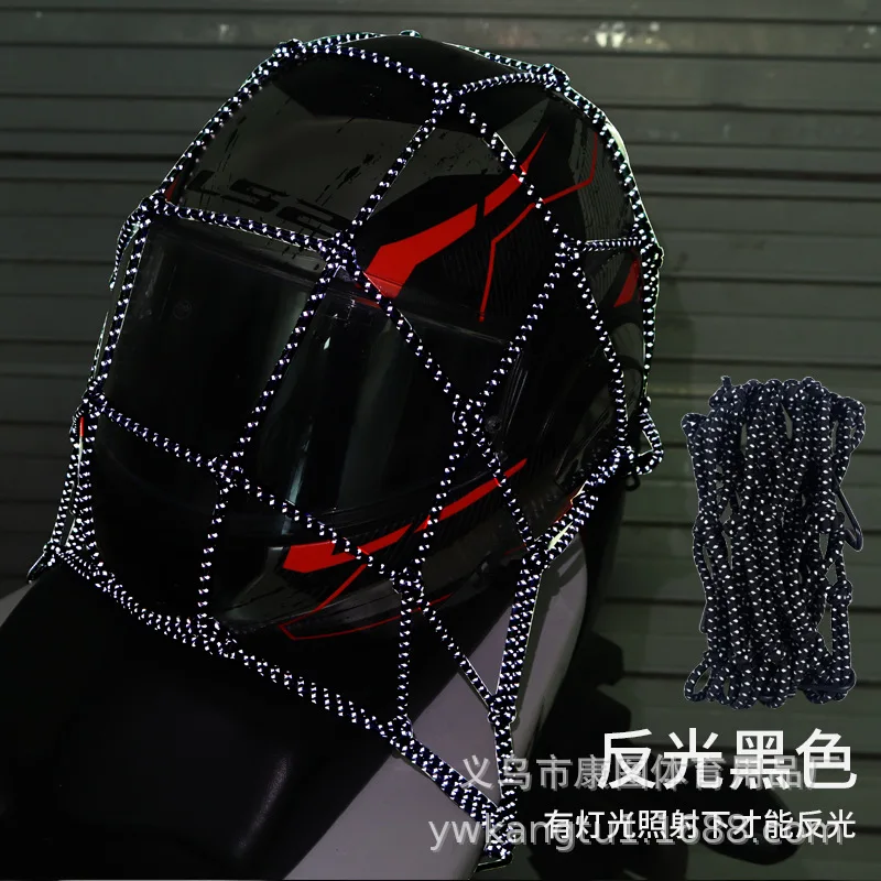 

Riding Reflective Mesh Pocket 40 * 40 Motorcycle Bicycle Rear Trunk Mesh Pocket Night Reflective Night Cycling