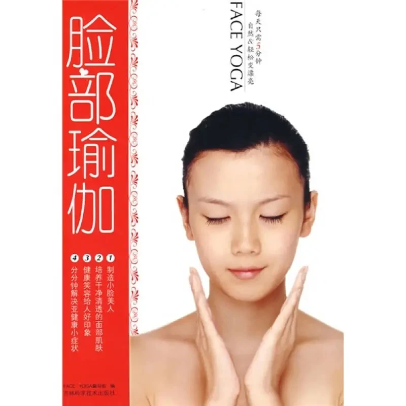 Face Yoga: 5 Minutes Daily for Natural Beauty – Reduce Puffiness, Lift Skin, Improve Health & Smile
