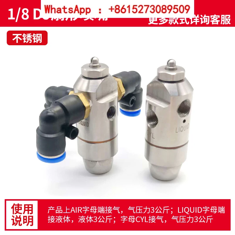 Stainless steel air atomization nozzle three fluid anti drip atomization nozzle DJ automatic air atomization nozzle dust removal