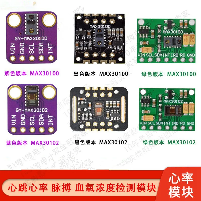 

MAX30100 module MAX30102 module blood oxygen wrist heart rate pulse detection heartbeat sensor module