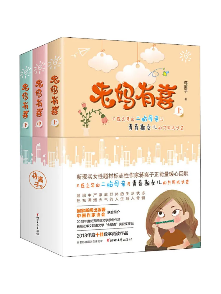 

Book-Winshare Mom Is Happy All 3 Volumes