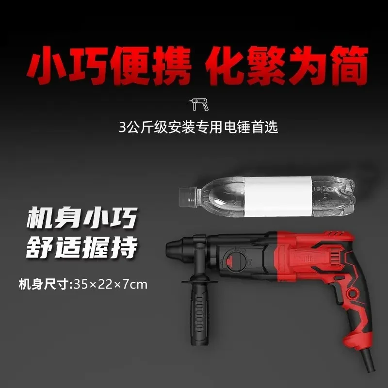 Light Rotary Hammer Drill Heavy Duty Impact Driver For Home Industrial Concrete Wall Drilling Chiseling Work