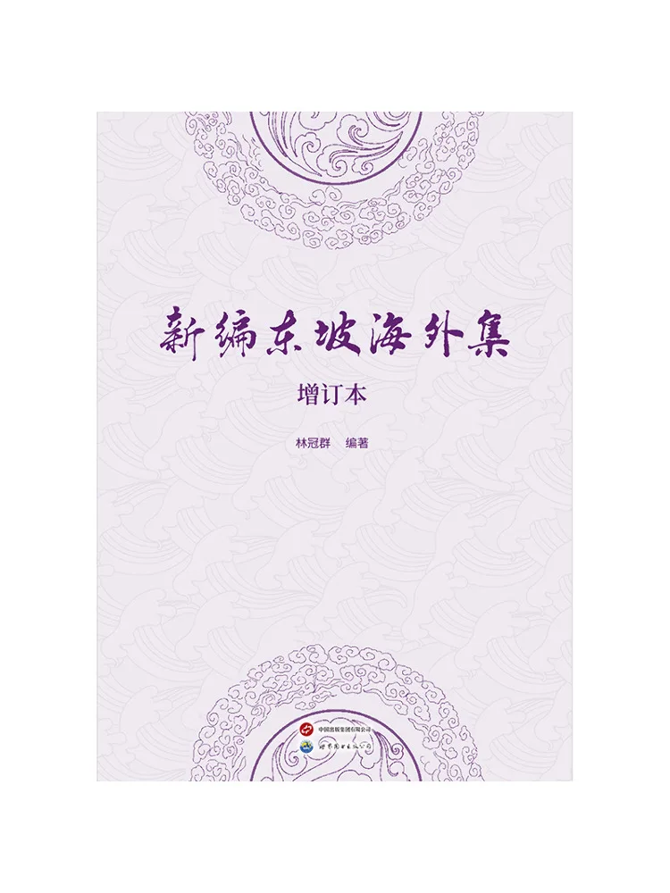 

Книга-издание Winshare: Новое издание переизданной зарубежной коллекции Дунпо, переработанное издание.