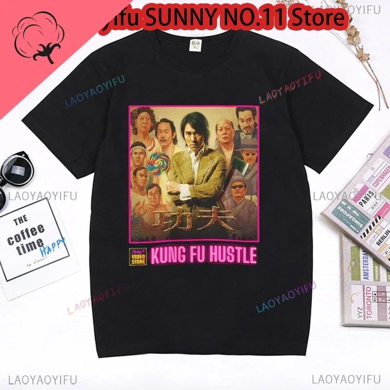 New popular kung fu scam: Stephen Chow's VideoStore collection unisex T-shirt 100%Cotton Print