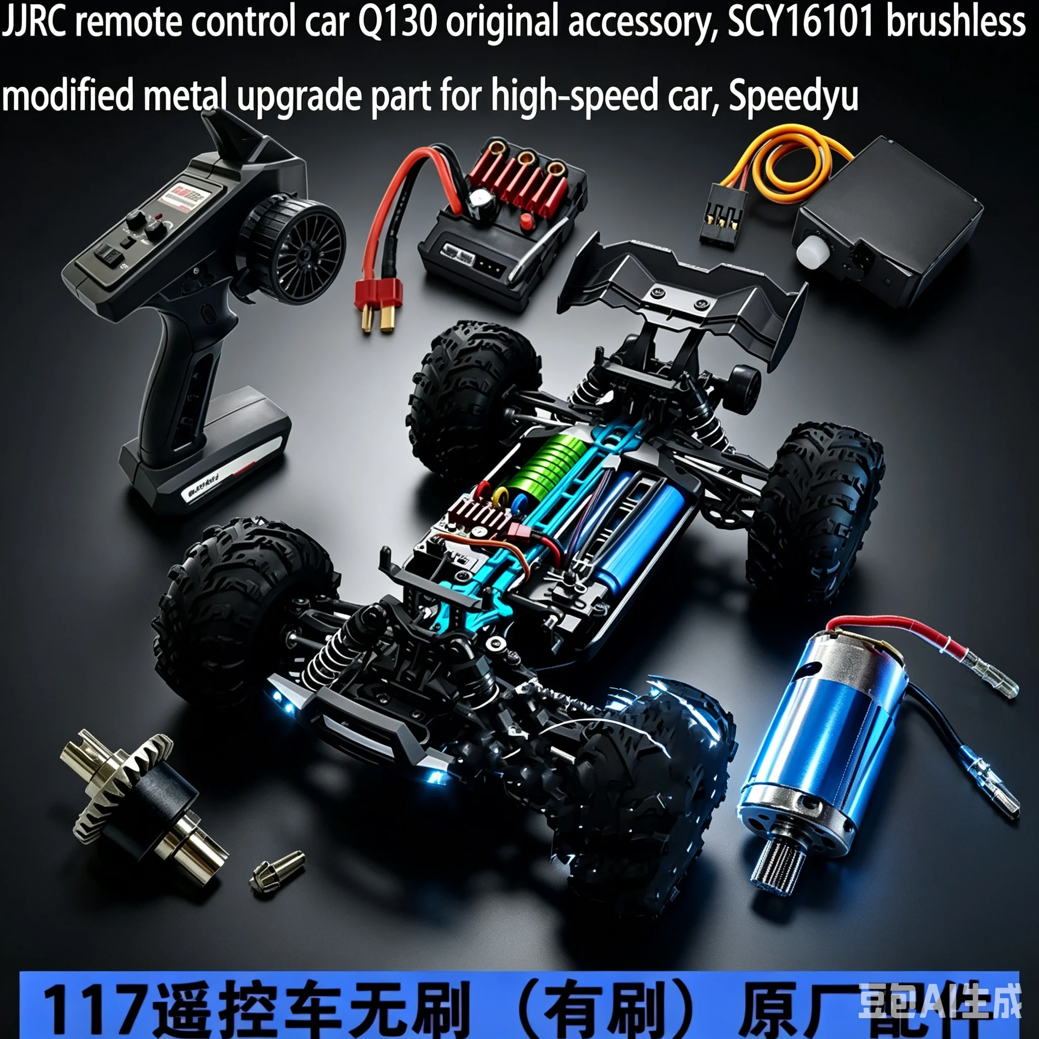 RCigh-Speed RC Remote Control Car Q130-002 Brushless Modification Metal Upgrade Parts Original Accessories for Enhanced Performa