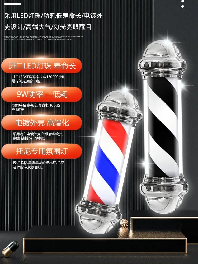 Cylindrical wall-mounted high-gloss hairdressing LED hair salon barber shop waterproof outdoor patch wall-mounted rotating light