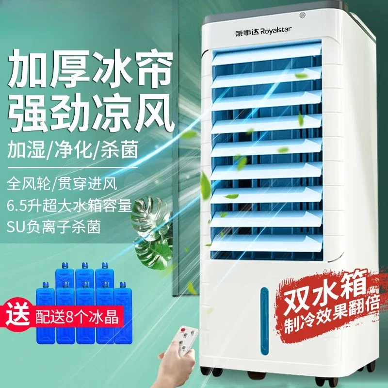 

Air conditioning fan refrigeration fan humidification household dormitory mobile ice water small single cooling fan