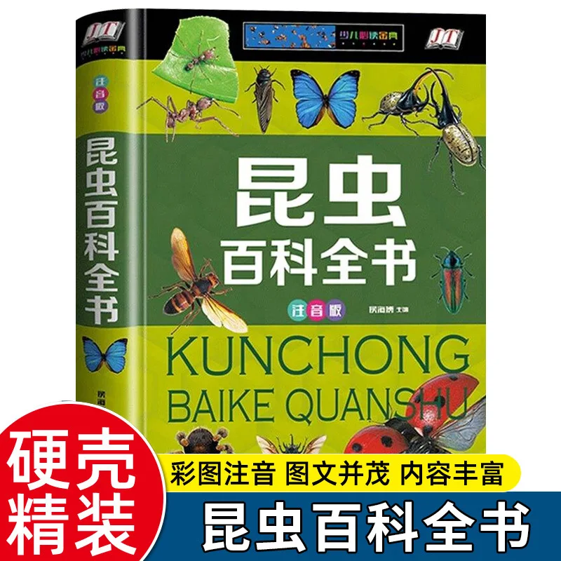 

Insect Encyclopedia, Chinese Children's Encyclopedia, Elementary School Students' Extracurricular Reading Popular Science Books