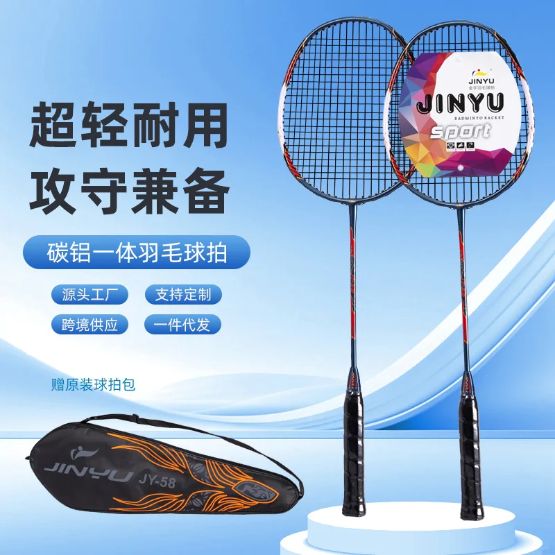 Professional Carbon Aluminum Badminton Racket Set Integrated Double Racket Adult Student Training Racket
