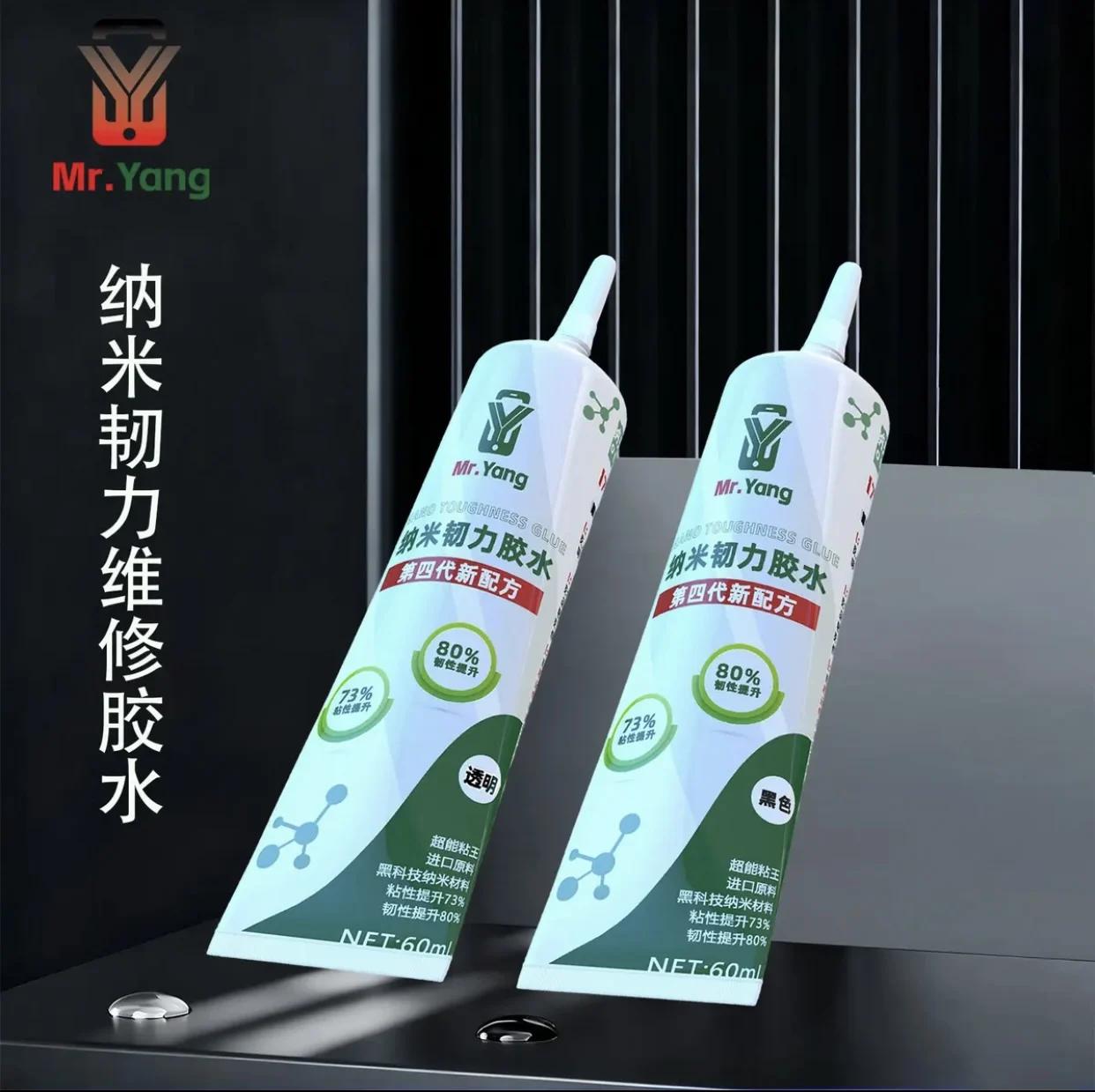 M Y Mobile Phone and Computer Screen Repair Nano Adhesive Stand Frame Back Cover Glue Sealant with Super Toughness