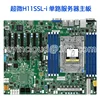 EPYC 7551P CPU 32 코어 프로세서, 슈퍼마이크로 H11SSL-i 마더보드 서버, 4x32GB 2133P RAM 5
