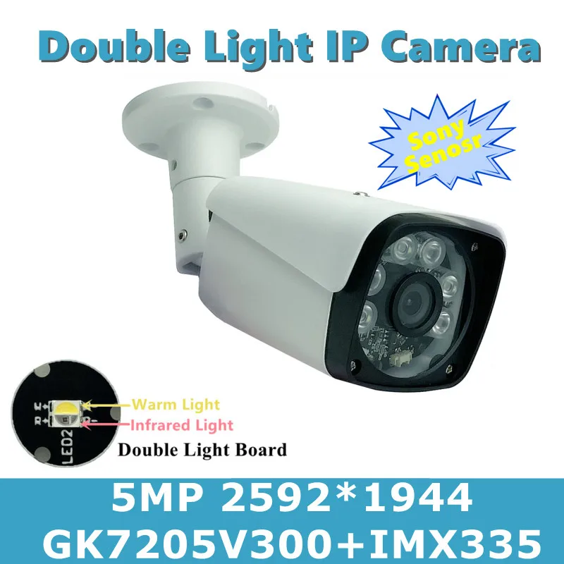 Go! 5MP Double Light IP Metal Bullet Camera 2592*1944 Low illumination H.265 IP66 IRC XMEYE P2P Face Detect