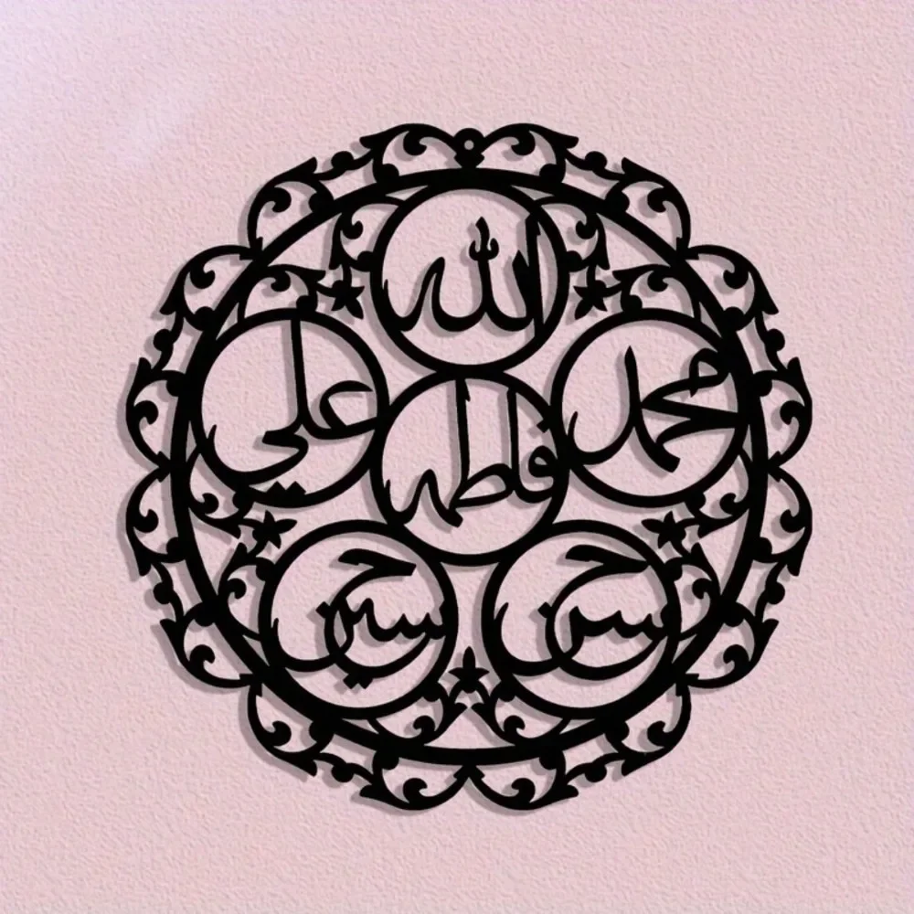 Arabic Calligraphy Metal Wall Art,2D Flat Laser‑Cut Silhouette,Traditional Islamic Iron Wall Mural,Living Room Prayer Room