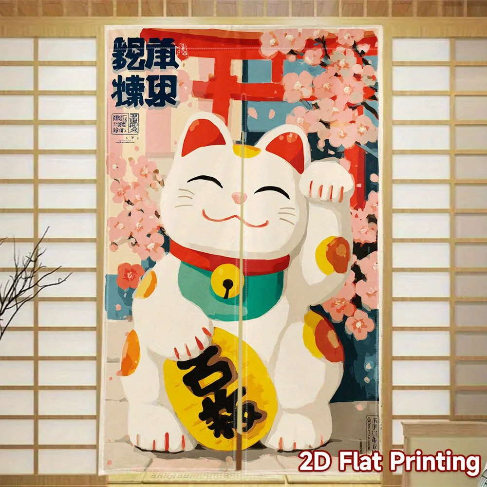 Door Curtain Noren Room Partition Privacy Protection Pendant Japanese Kitchen Poster Decoration Household Multi Size