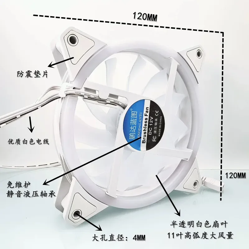 for Pengda Blueprint 12025 Hydraulic Bearing 12V Silent Soft Wind White Computer Chassis Case Cooling Fan 12CM Power Supply