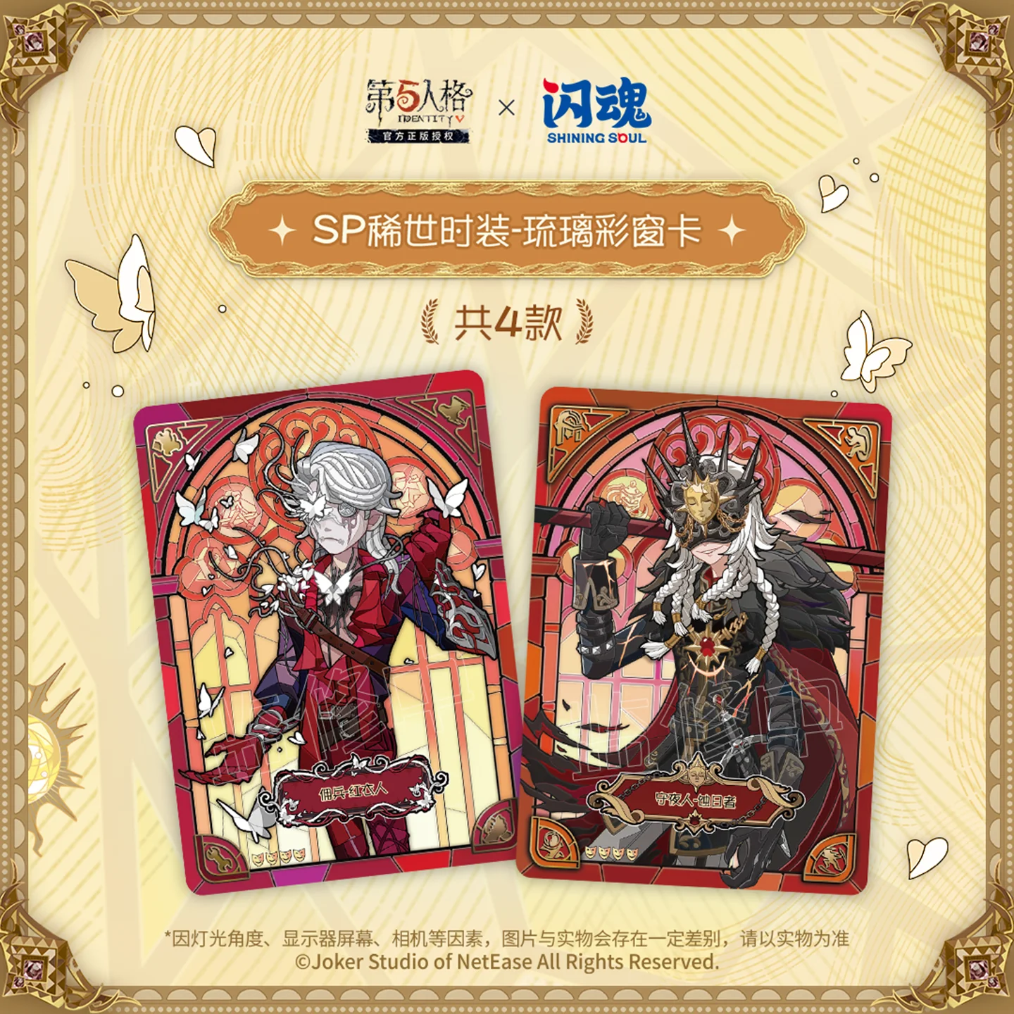 Offizielle Original Identity V Essence Card Animation Game Peripheral Collection Toy Flash Card Festival Children's Day Gift Box