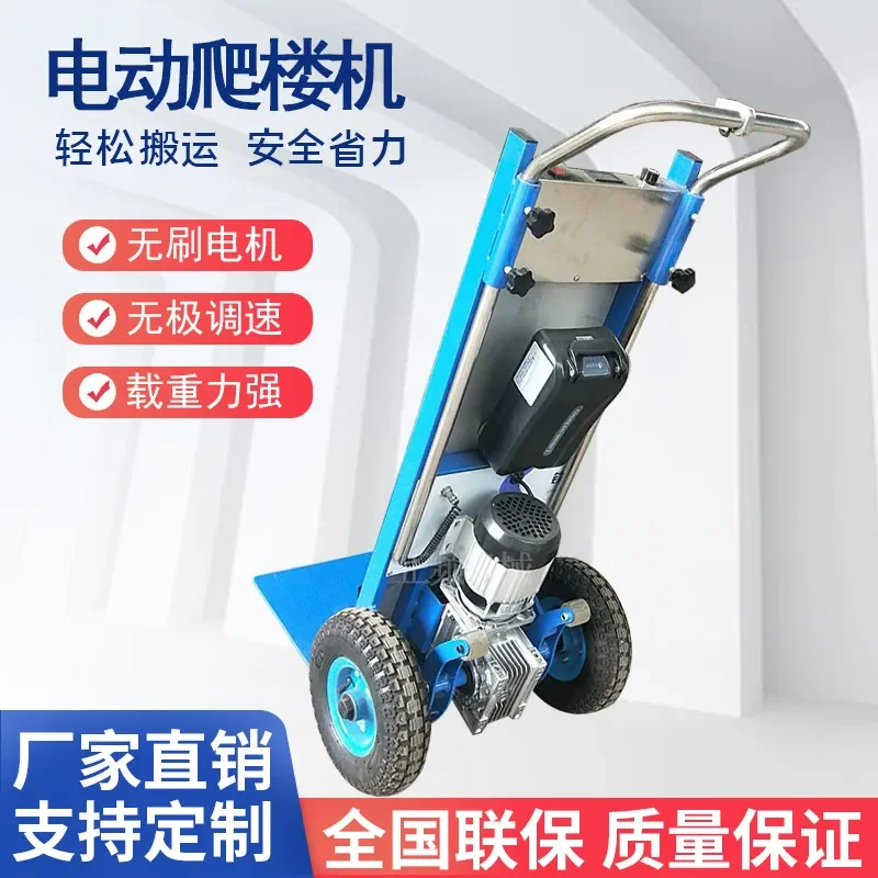 Electric Stair Climbing Hand Truck Heavy Duty Cargo Dolly for Moving Appliances Furniture Boxes Flatbed Trolley with Wheels