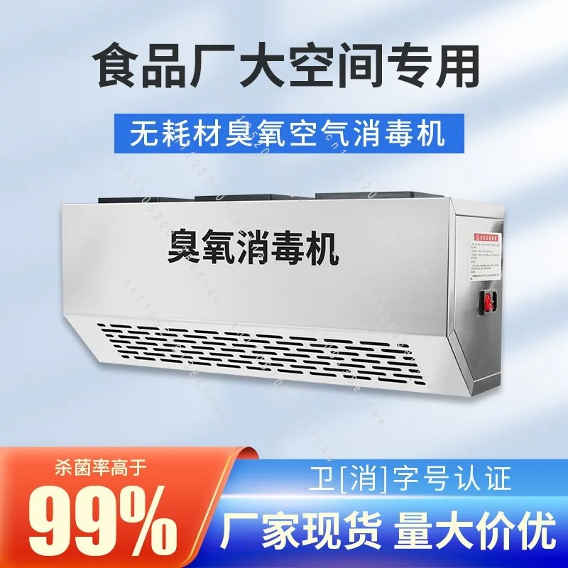 wall-mounted-ozone-disinfection-machine-food-factory-ozone-generator-garbage-room-deodorization-equipment-ozone-air-purifier